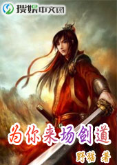 桃花债小说