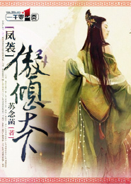 周生如故作者