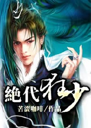 都市之万界至尊萧动尘