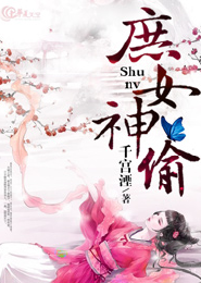 信长独奏曲