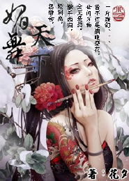 论妖怪的一万种吃法