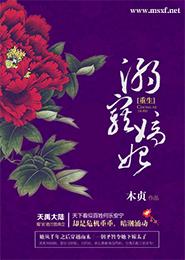 步步驚心續集桐華