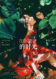 少少好白潔小說