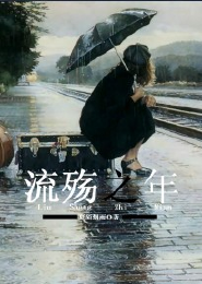 终结归路