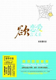薄荷荼縻梨花白