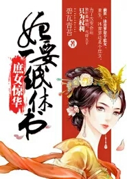 天行诡事小册子