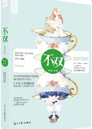 隐婚甜蜜蜜：顾少掌心宠