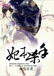 类似一支葵花压海棠