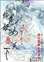 夫婦樂園小說