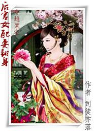 穿进防盗章的男人你伤不起