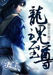 界师之灵