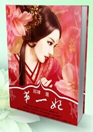 魔能巫师方碑