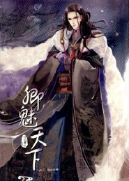 美厨娘子：将军，喂饱饱