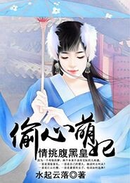 修仙：从就职德鲁伊开始