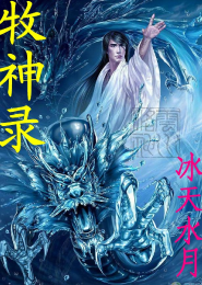 我靠养猫宠冠东宫