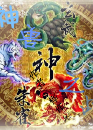 道法降临平安京