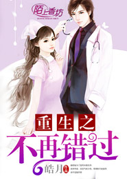 烈火军校同人文