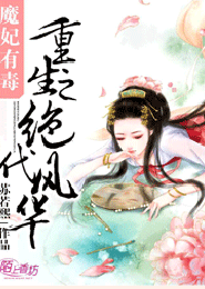 我在原始社会造航母