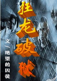 斗战仙穹