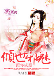 彩依是女主角的仙剑同人小说