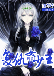 女體玩具俱樂部