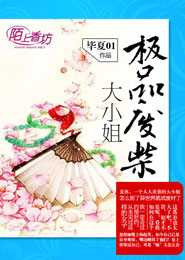 服(校)甜柚子筆趣閣