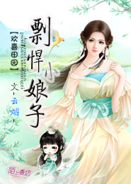 王子们的魔女公主