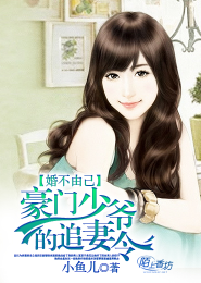重生之妻管嚴鯉魚鄉