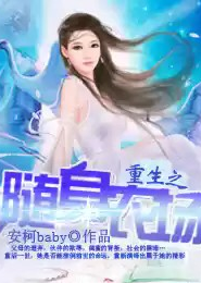 无限穿越动漫后宫