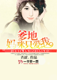 修魔类小说