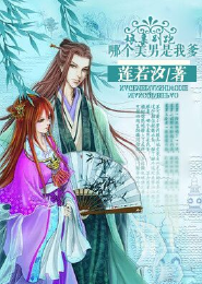 劍三穿越綜武俠同人小說