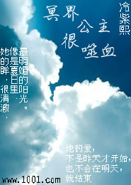 豪门枕上欢隔世离空