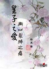 武道医王吴东云汐周美珠