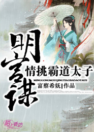 偏执病娇今天掉马了吗