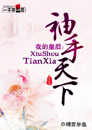 一介凡人拯救世界