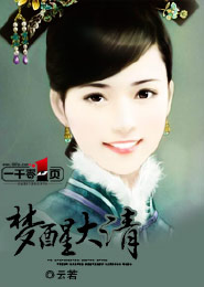 男主有30个妻子的玄幻小说