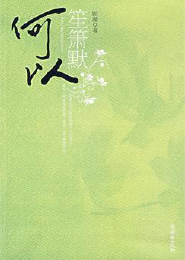 灌篮高手流川枫和仙道谁厉害