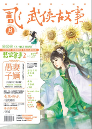 木叶之预言双子