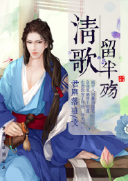 帝师丹婿宋轩辕