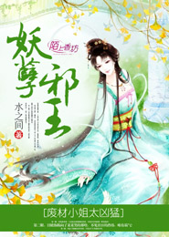 喬裝獸人族