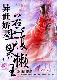 風流花少txt下載