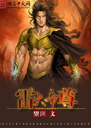 严优第二部txt