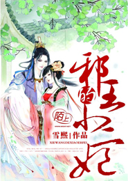 血族之恋爱系统