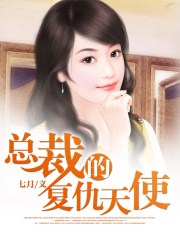 逆转女王[快穿]txt