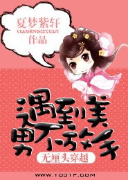 女扮男装的校园小说完结
