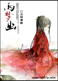 火影之穿越变成雏田