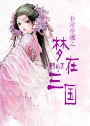 與我同眠迅雷下載