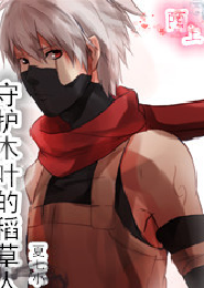 魔尊他太香了