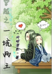 穿越古代专一百合小说