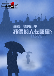 主角有一台叫盘古的机甲